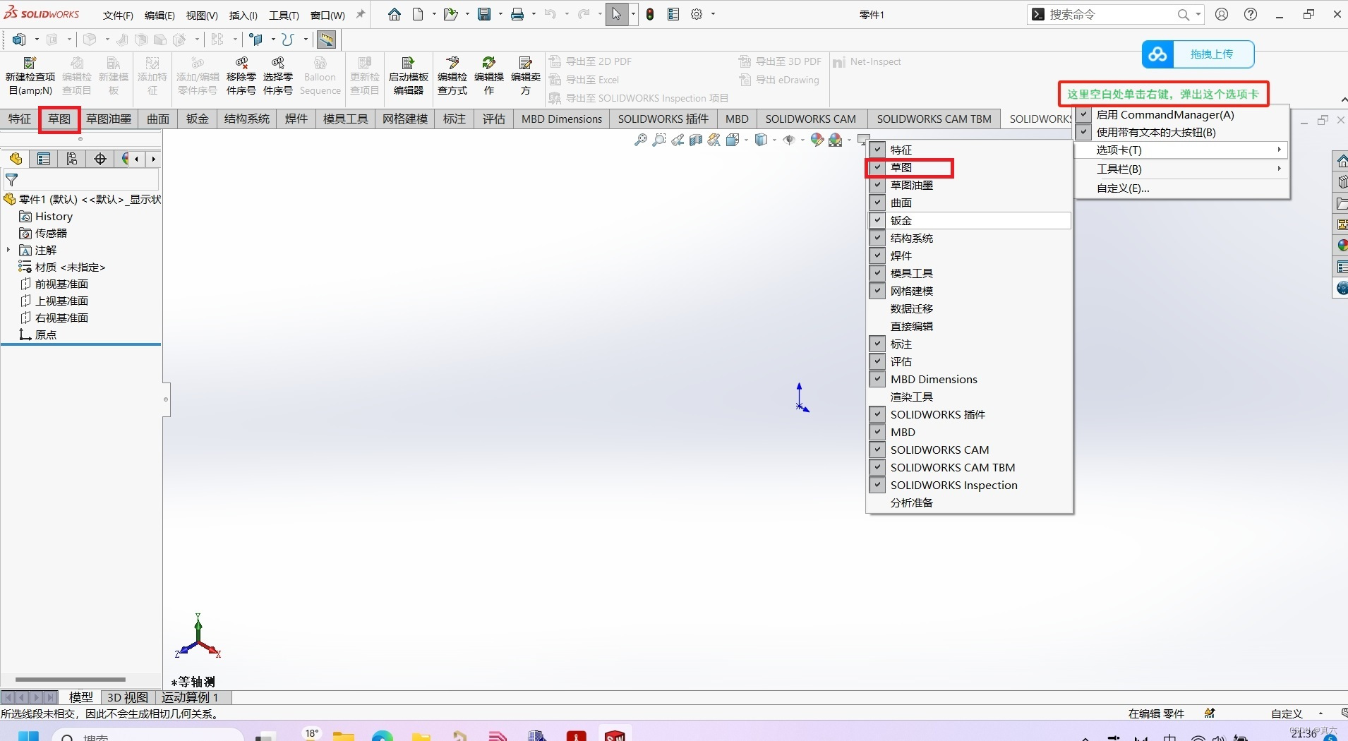 彻底卸载solidworks